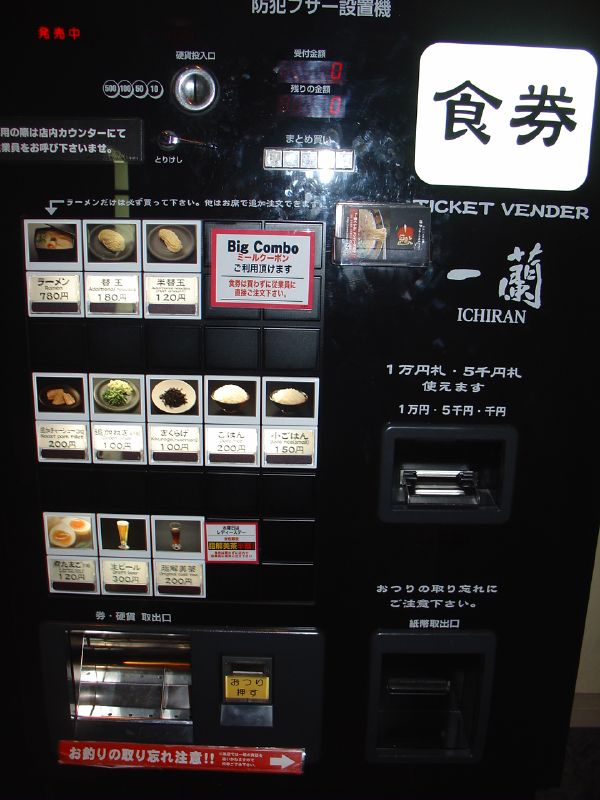 Ramen ticket vending machine inside a ramen shop in Fukuoka
