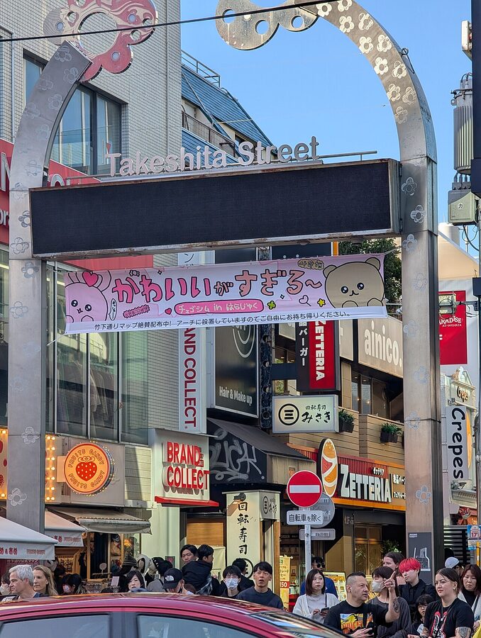 A Guide to Harajuku, Tokyo