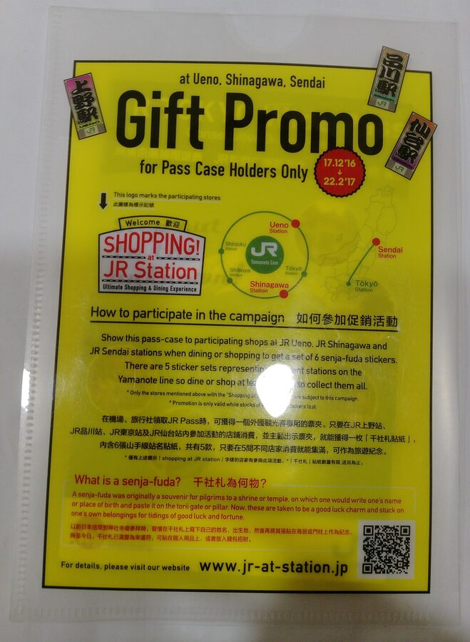 JR Tokyo Wide Pass case showing the regional pass