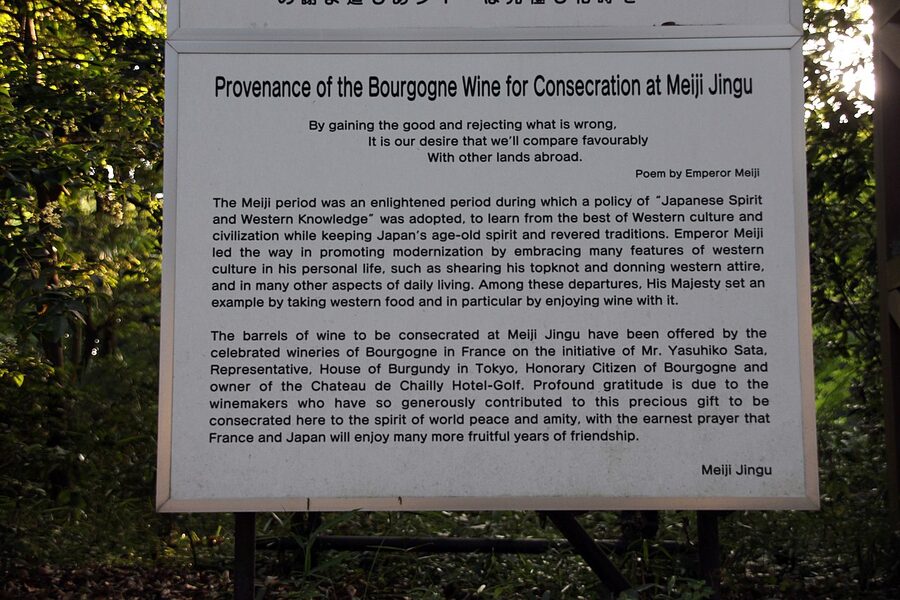 Wall of Burgundy wine barrels donated to Meiji Jingu from France