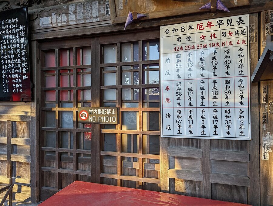 Mount Takao Trail 1 paved approach path