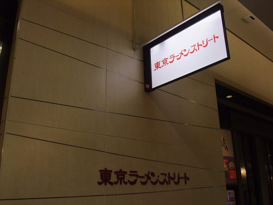 Tokyo Ramen Street entrance First Avenue