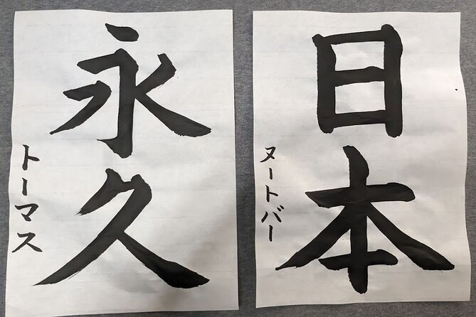 Calligraphy Experience at Tokyo Ginza and Tsukiji Area - Step two: taking on a difficult character