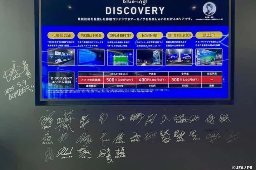 Japan Football Association museum tour at 「blue-ing!」 - Digital football content and generative AI
