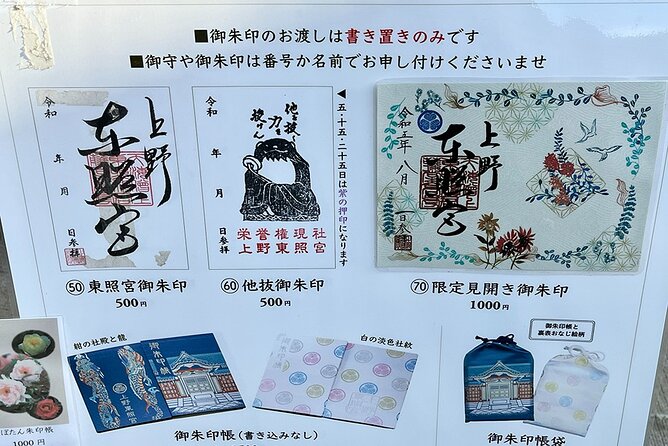 Tailored Tokyo private Tour with a Local Guide (10:00〜) - Ueno Toshogu and the etiquette of shrines