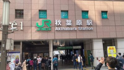 Tokyo Akihabara, Anime, Manga, Video Games & Maid Cafe Tour - Meeting at Electric Town Gate