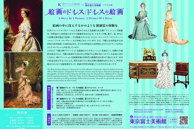 Tokyo Fuji Art Museum Admission Ticket + Special Exhibition (when being held) - Booking ahead and entering at the counter