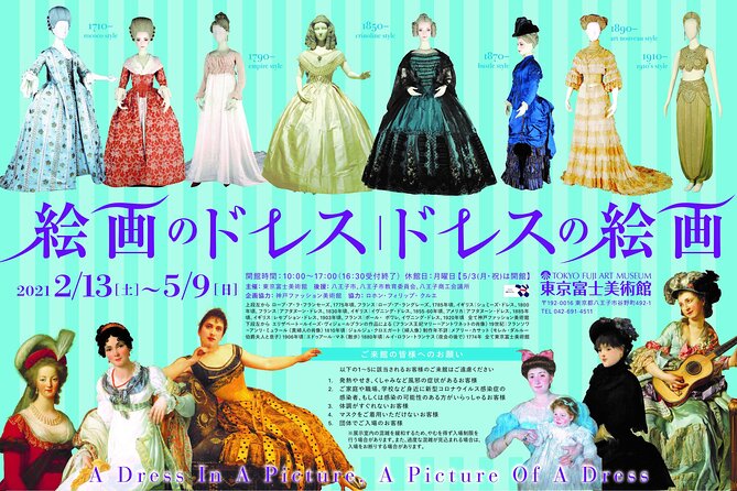 Tokyo Fuji Art Museum Admission Ticket + Special Exhibition (when being held) - Who will get the most from this ticket