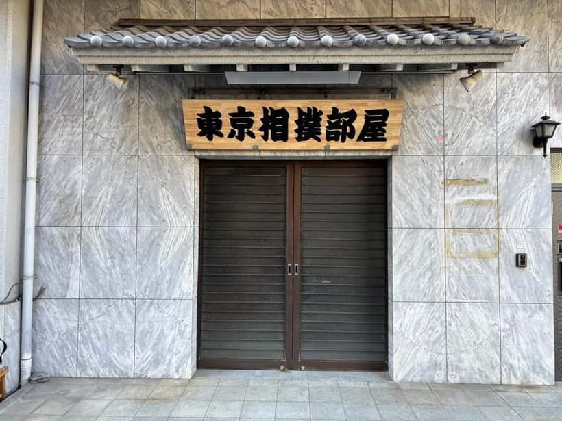 Tokyo: Sumo Show and Dining Experience - Key points to know before booking