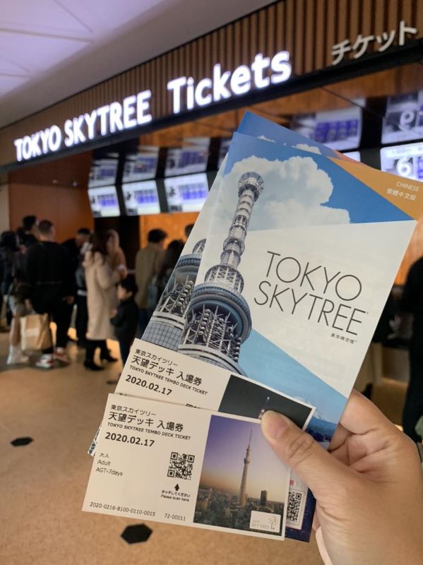 Tokyo SkyTree Tickets